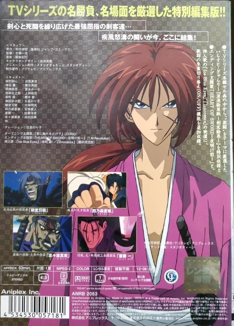 るろうに剣心 全37巻セット レンタル落ち