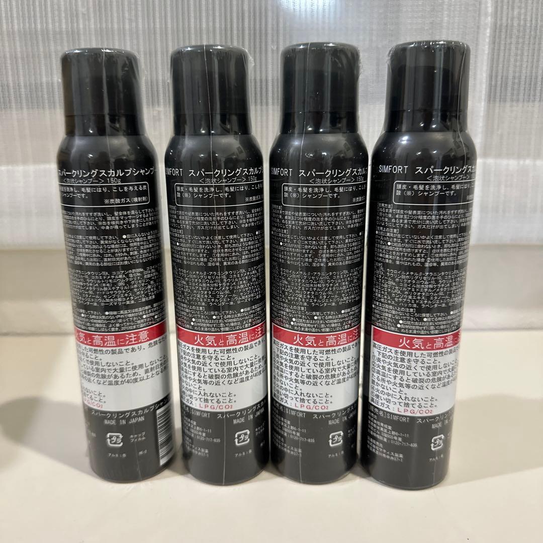 SIMFORT スパークリングスカルプシャンプー 4本セット
