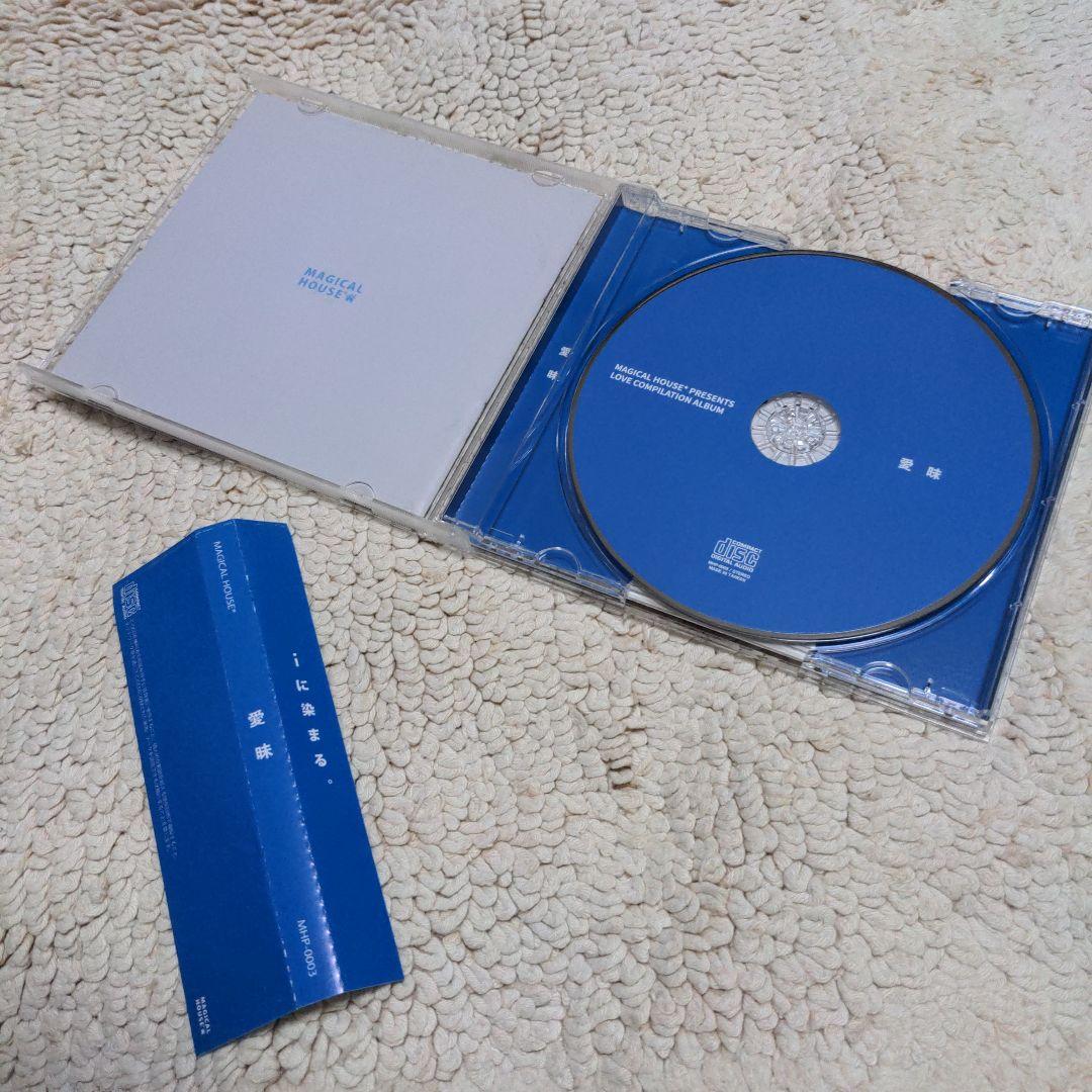 愛昧 MAGICAL HOUSE*