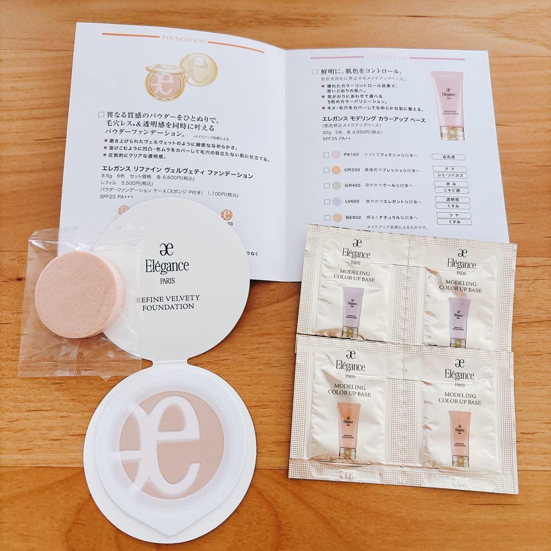 エレガンス　クリスマスコフレ2025 新品未開封