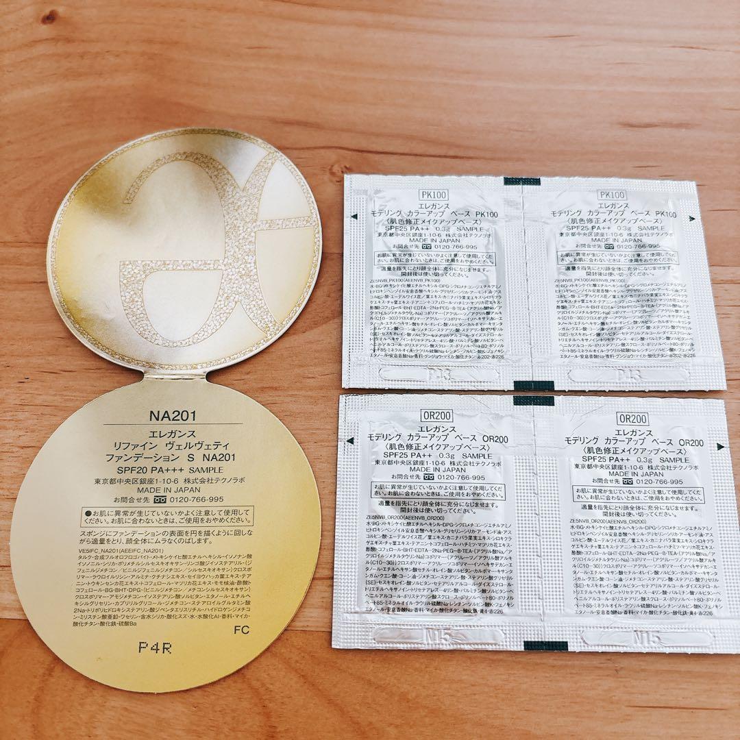 エレガンス　クリスマスコフレ2025 新品未開封