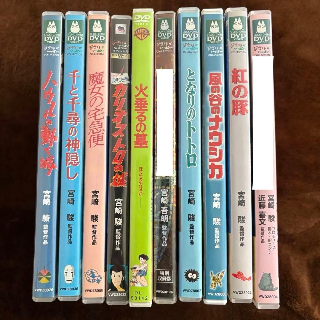 ジブリ　DVDセット