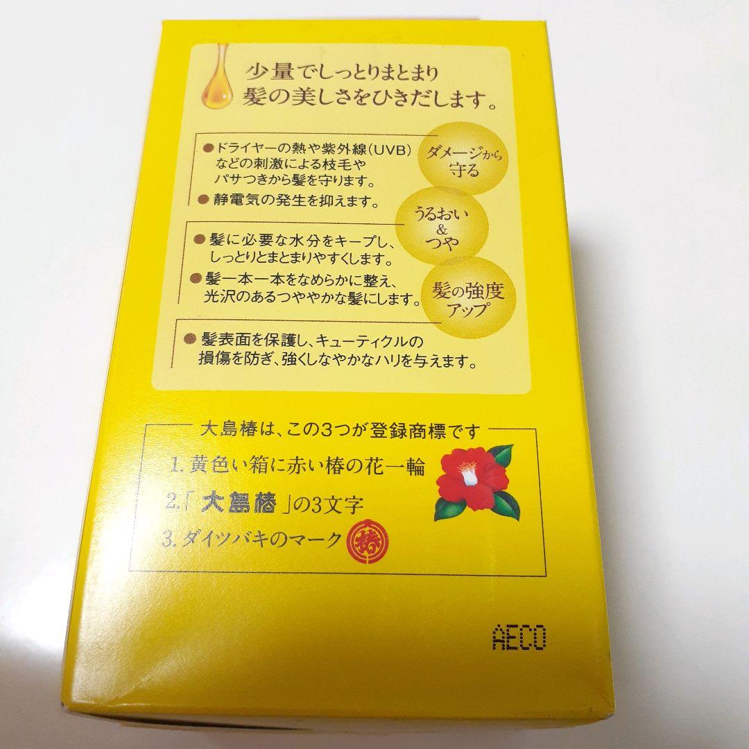 大島椿　ヘアオイル　ハンドオイル　ボディオイル　スカルプオイル