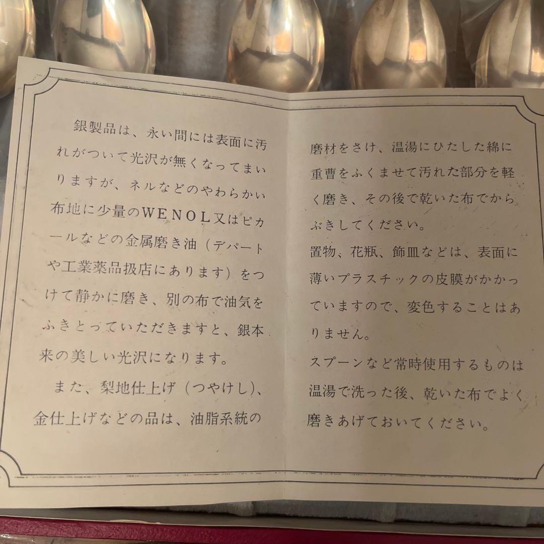 銀製デミタススプーン6本　日本製