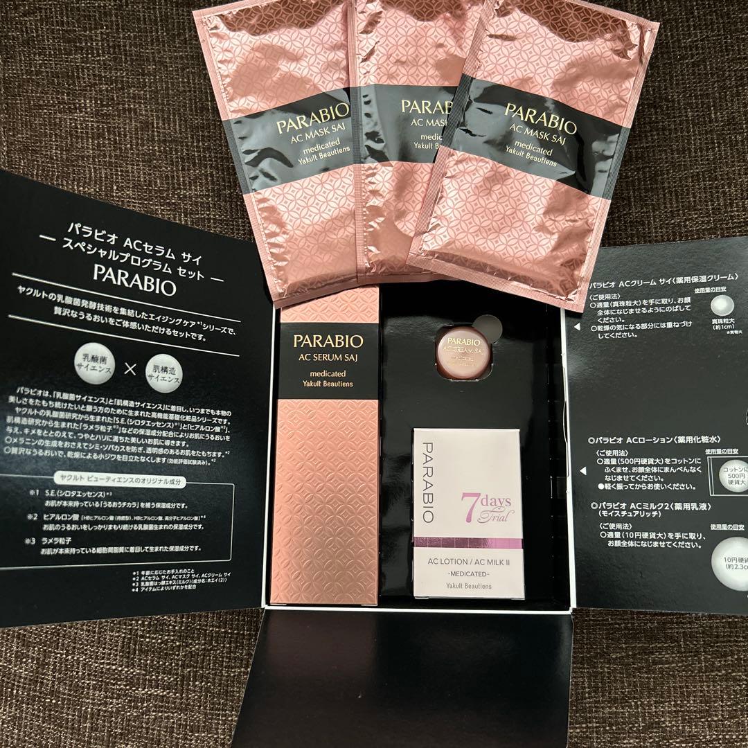 PARABIO AC SERUM SAI スペシャルプログラムセット