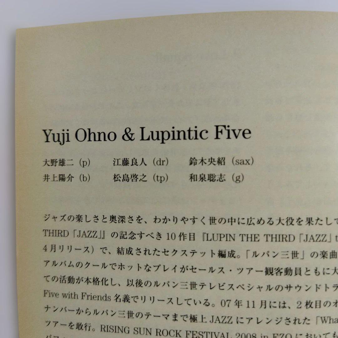 ETERNAL WERMAID 大野雄二パンティック・ファイブ　サイン入りCD