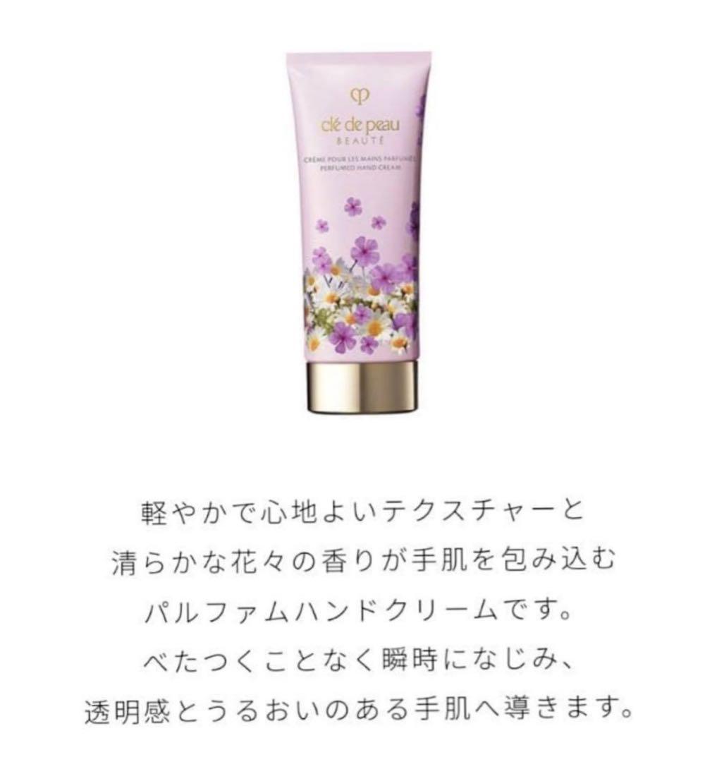 クレドポーボーテ ラディアンスギフト未使用品