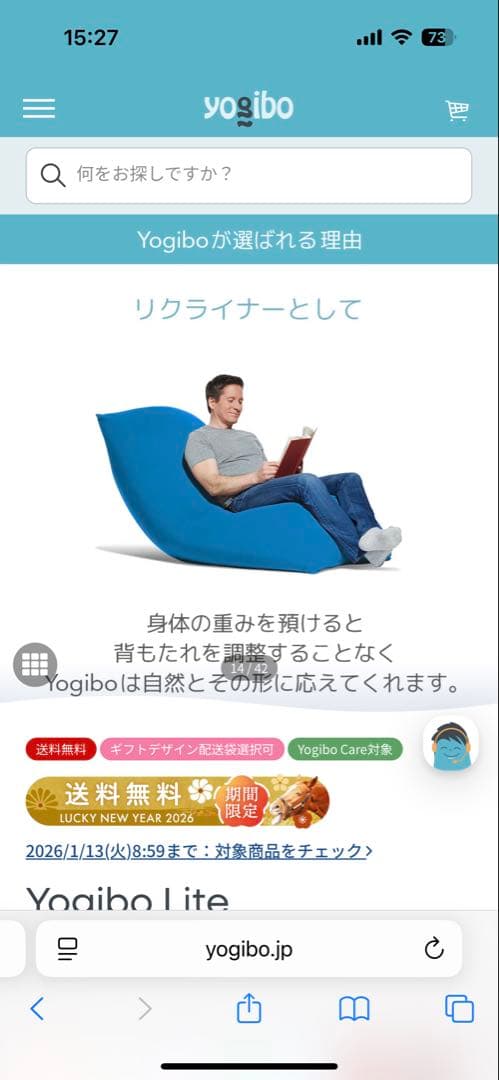 ハッピーママ【Yogibo Lite バーガンディ】