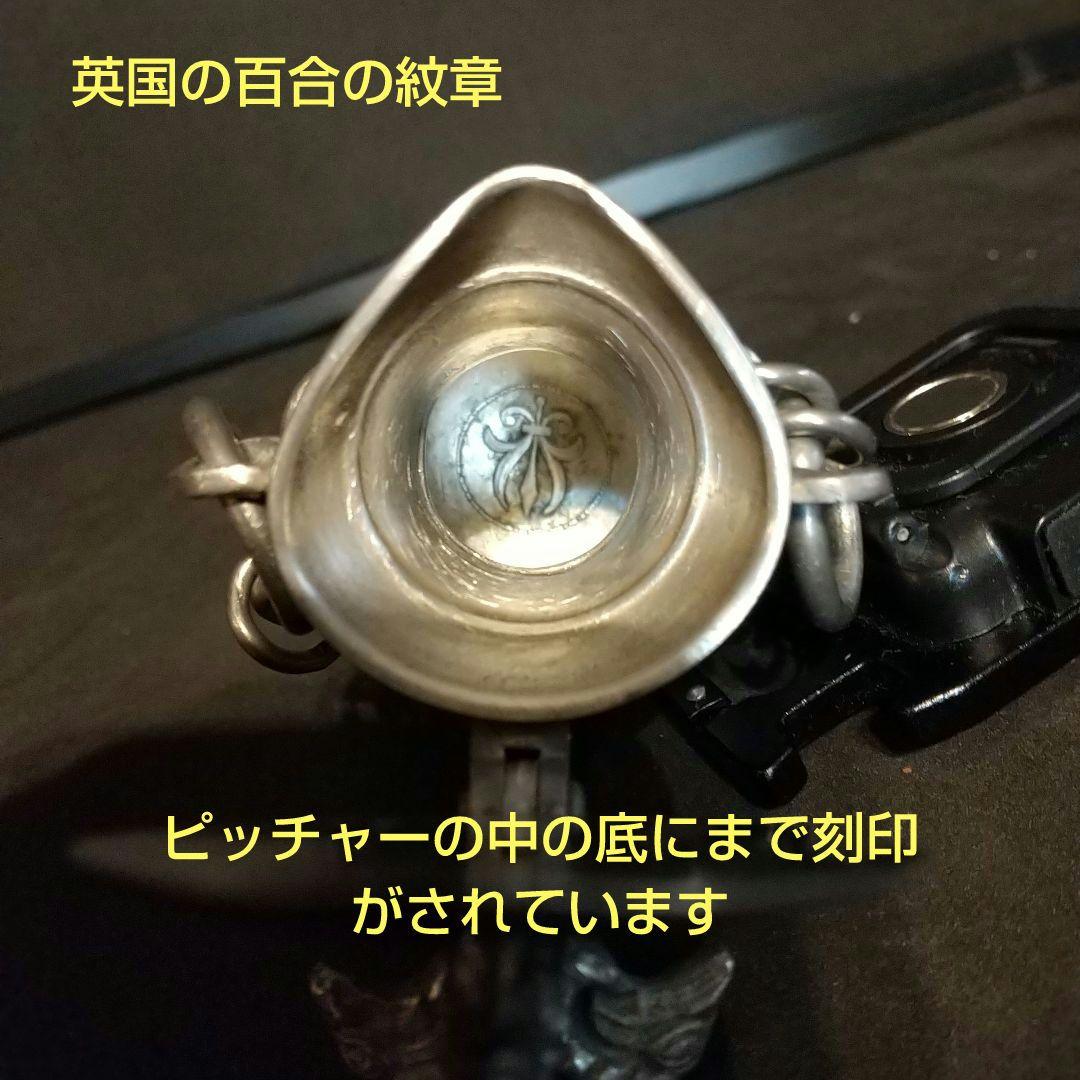アンティークシルバープレート フランス製 ピッチャー英国製紋章、刻印 6ヶ所