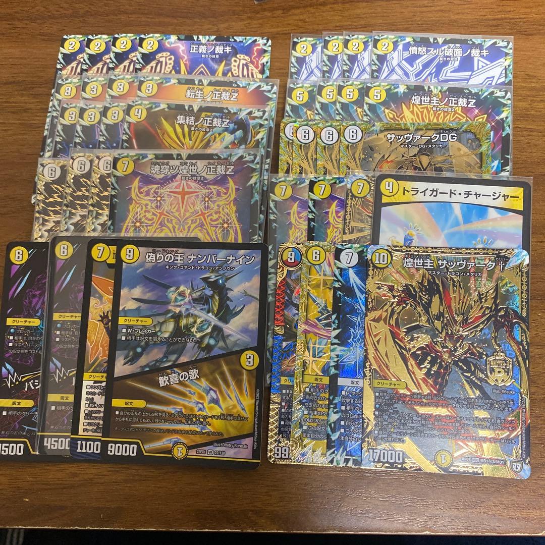 デュエルマスターズ白零 サバキZ デッキ 優勝構築 40枚 高レート　黒シク