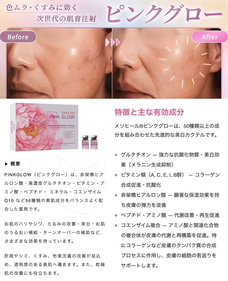 早い者勝嫌がらせ❌美容整形ちゃん♥️　ピンクグロー、レモンボトル