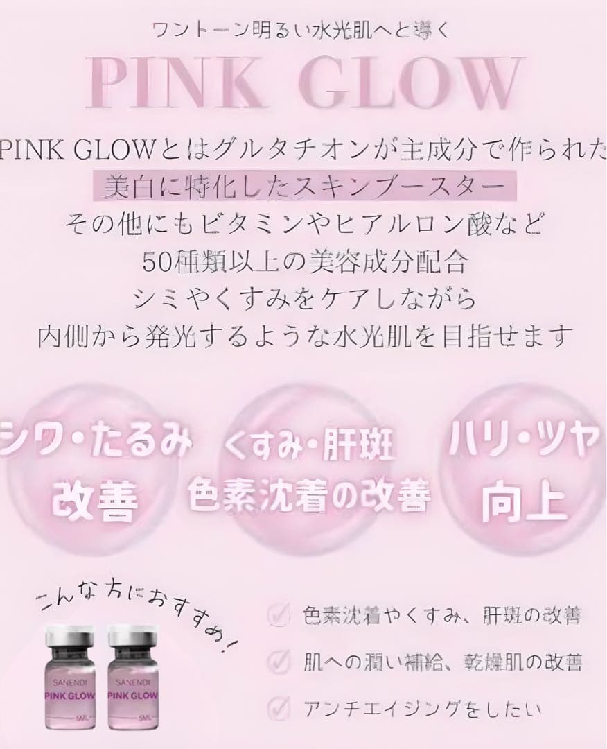 早い者勝嫌がらせ❌美容整形ちゃん♥️　ピンクグロー、レモンボトル