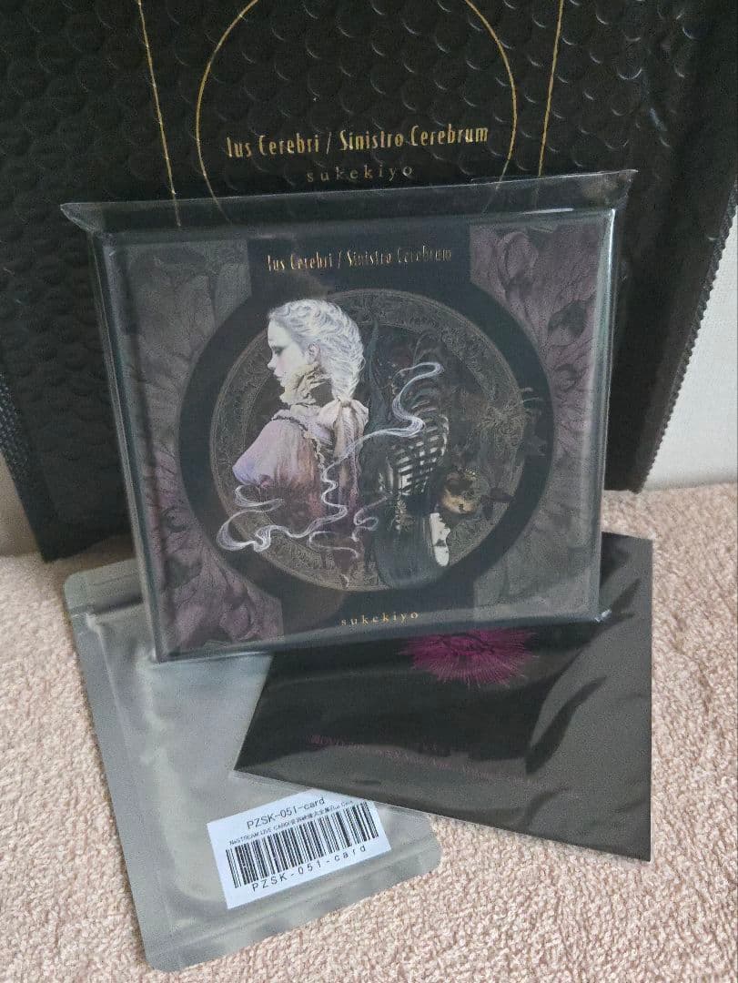 邦楽 sukekiyo Ius Cerebri / Sinistro Cerebrum