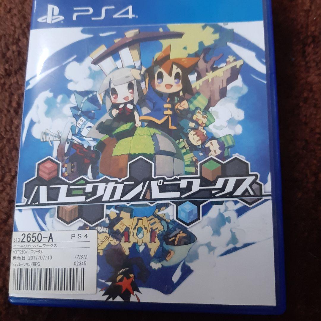 ハコニワカンパニーズ