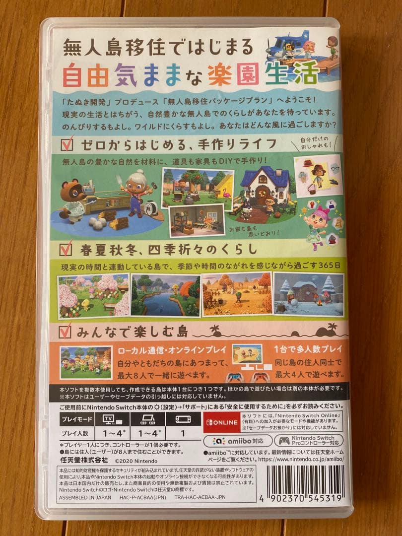 Nintendo Switch Lite ターコイズ 本体&どうぶつの森ソフト