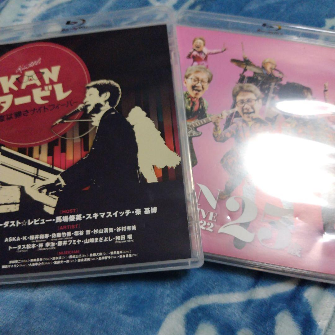 【1度視聴Blu-Ray】KANタービレ～今夜は帰さナイトフィーバー～と25歳