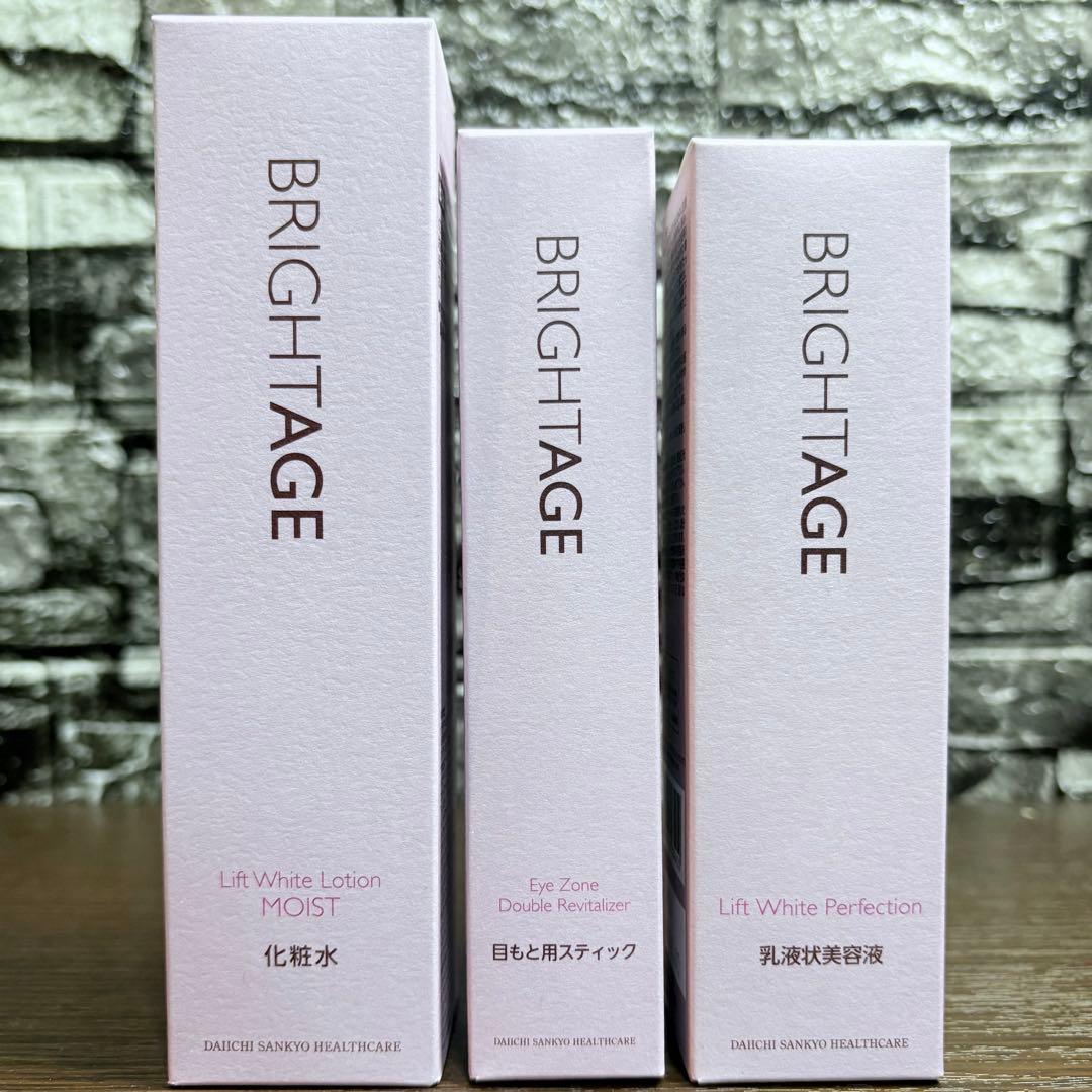 ✨美白・紫外線対策に✨アイゾーン集中エイジングケア 3点＋洗顔キット✨a