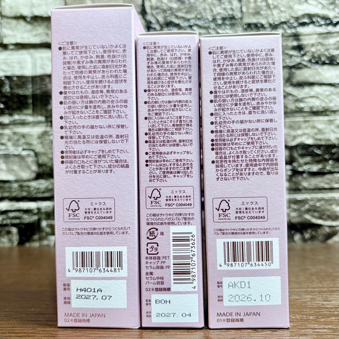 ✨美白・紫外線対策に✨アイゾーン集中エイジングケア 3点＋洗顔キット✨a