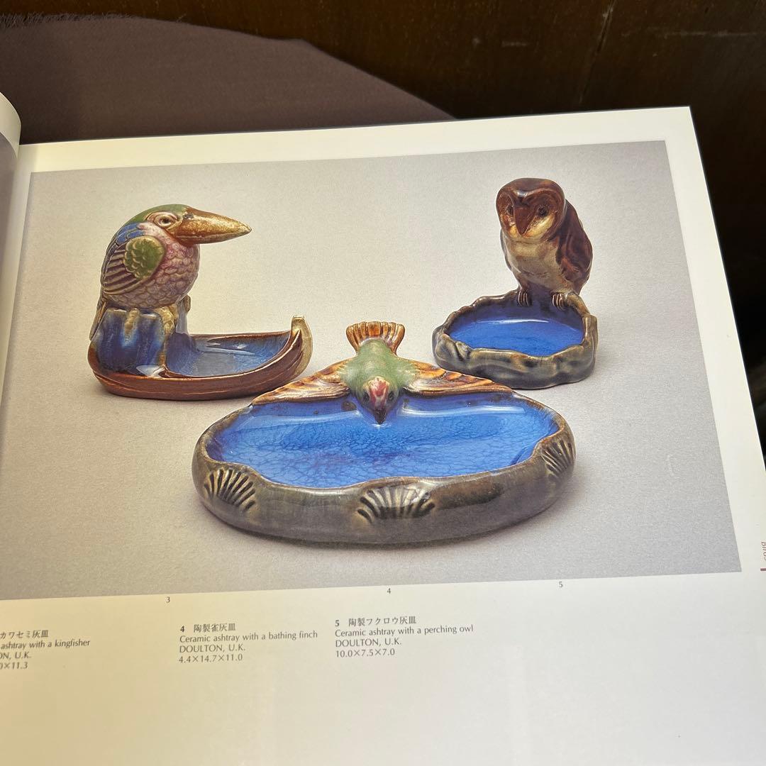 ASHTRAY灰皿YozaboroTsuchiyaCollection土屋陽三郎