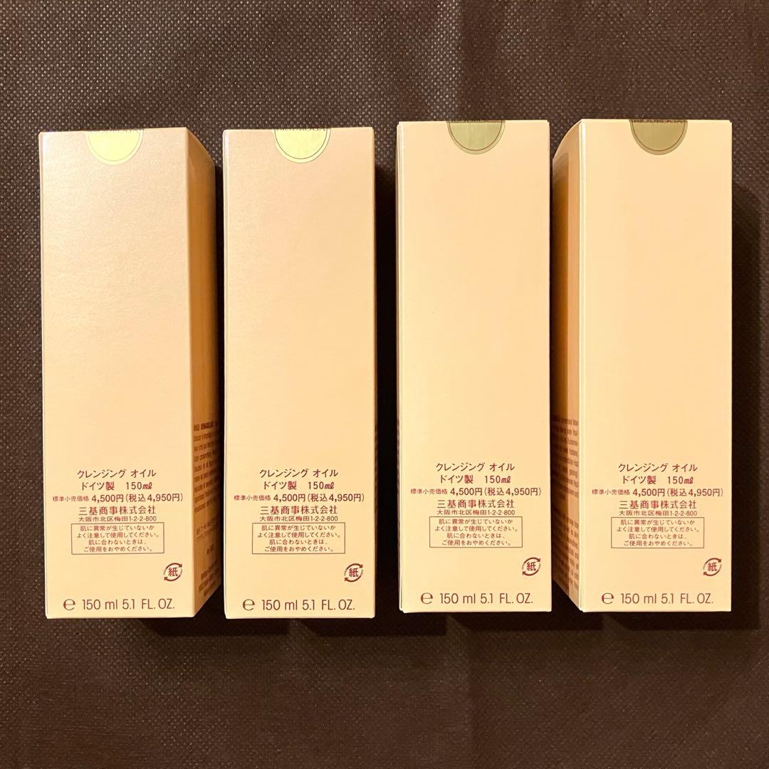 ビオドラガ クレンジングオイル 150ml 4本セット