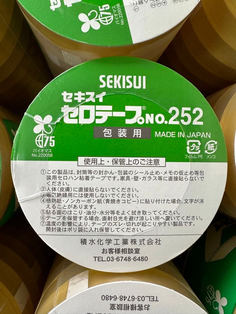 セキスイ セロテープ 【15mm×35m】10巻×20セット(計200巻)