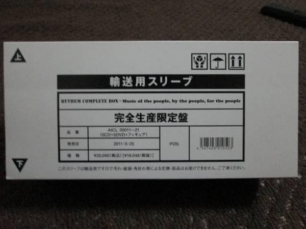 ★☆ リズム RYTHEM COMPLETE BOX