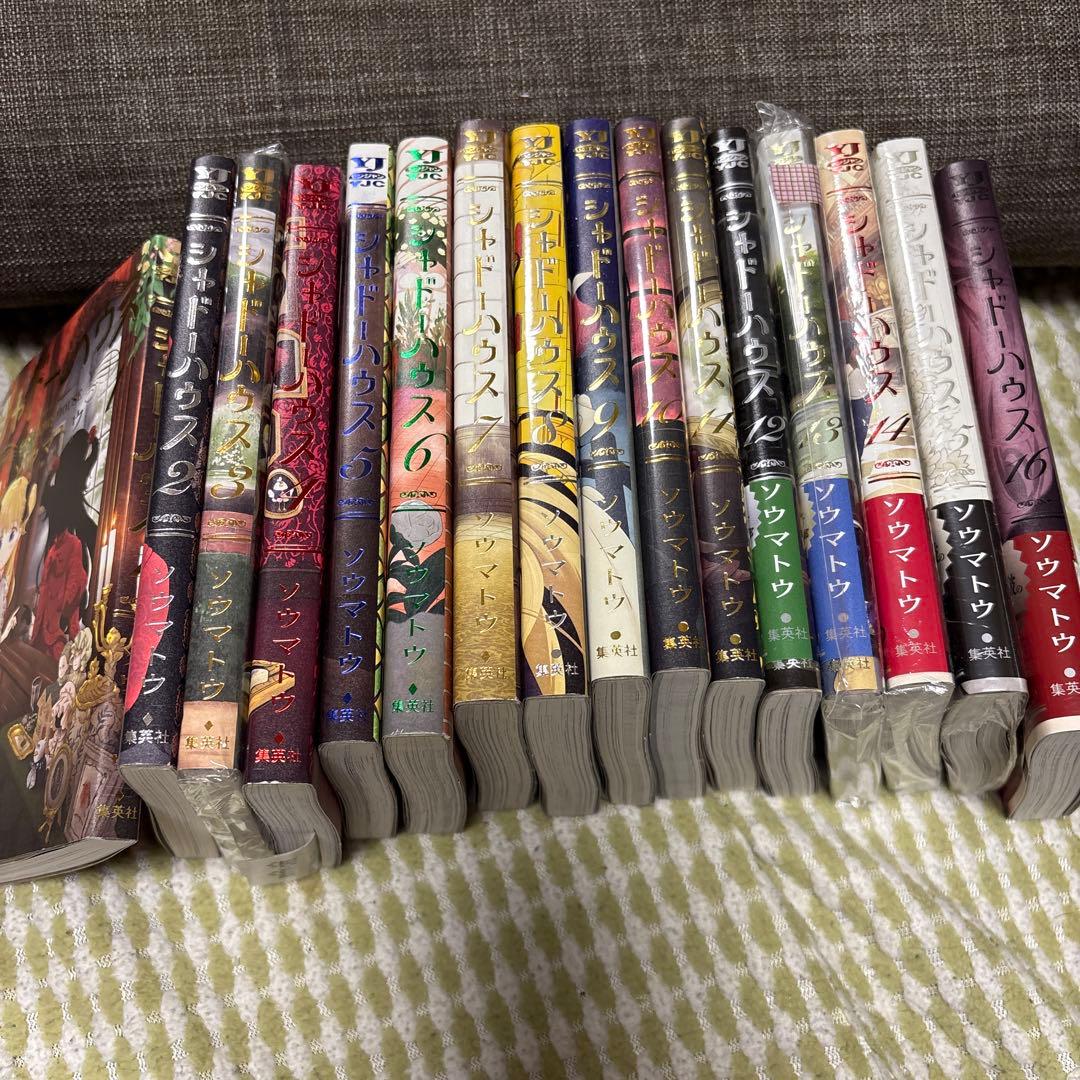 シャドーハウス 1-16巻