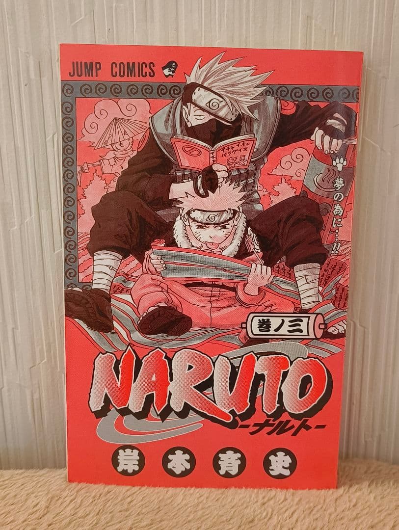 NARUTO　ナルト　1.2.3.4巻　全巻初版　岸本斉史　漫画　希少　ニュース