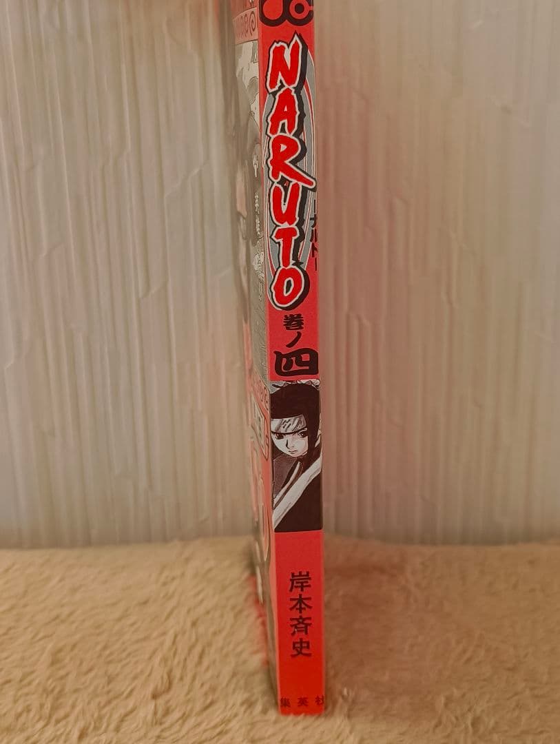 NARUTO　ナルト　1.2.3.4巻　全巻初版　岸本斉史　漫画　希少　ニュース