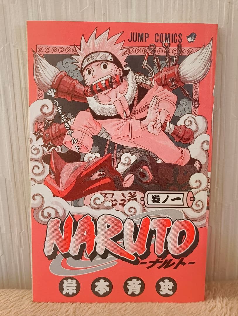 NARUTO　ナルト　1.2.3.4巻　全巻初版　岸本斉史　漫画　希少　ニュース