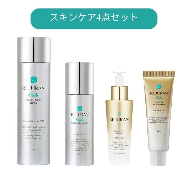 REJURAN スキンケア4点セット (直送品)