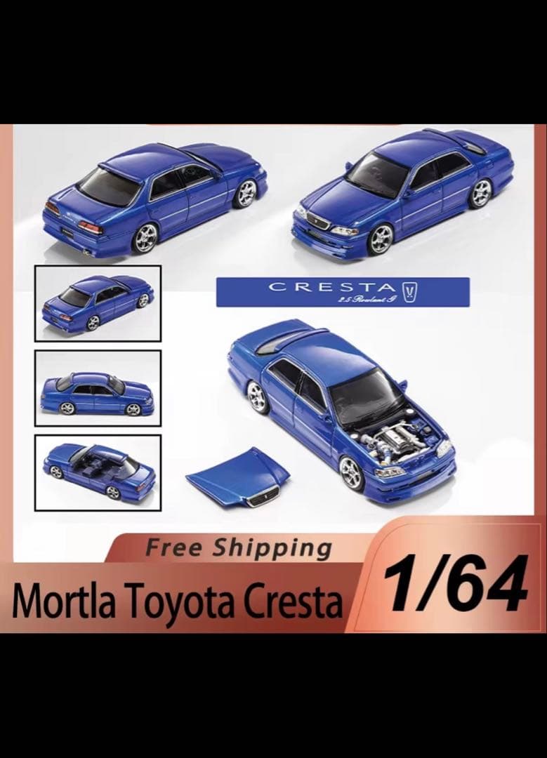 トヨタクレスタ1/64ミニカー