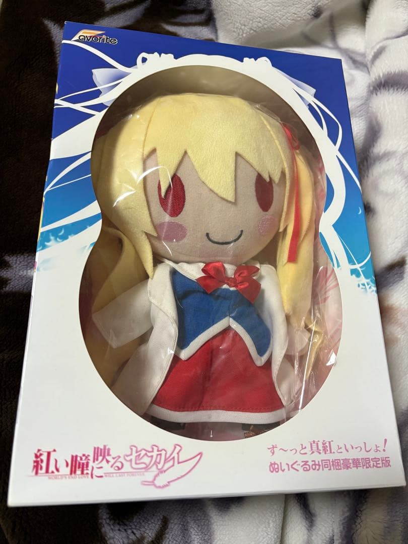 紅い瞳に映るセカイ　二階堂真紅　ぬいぐるみ同梱版
