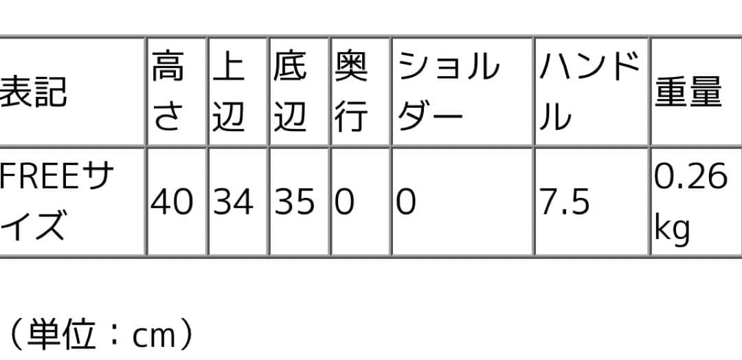 メゾンマルジェラ MM6 Maison Margiela トートバッグ　グレー