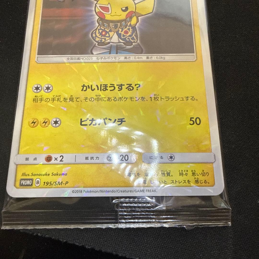 【引退品】ボスごっこピカチュウ プラズマ団　ギンガ団　未開封