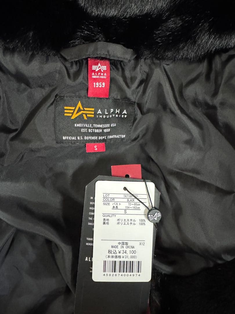 【新品】アルファインダストリーズ ミリタリーアウター S ブラック