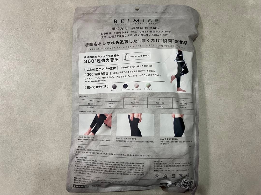 BELMISE パジャマレギンス マシュマロピンク　LL