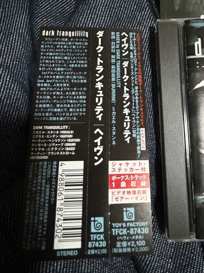 初回限定CD ダークトランキュリティ　ステッカー付き　３枚セット　スカイダンサー