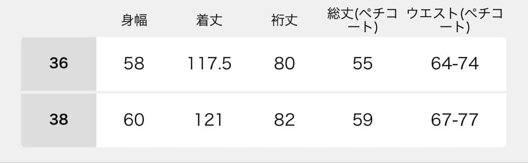 【タキマキ着用】IENA ドットワンピース