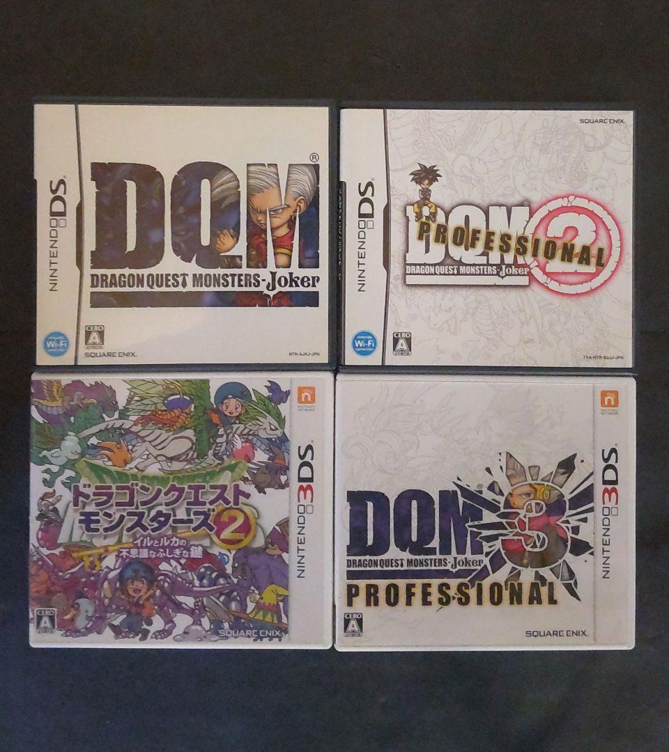 【3DS・DS】ドラゴンクエストモンスターズ （ソフト4本セット）