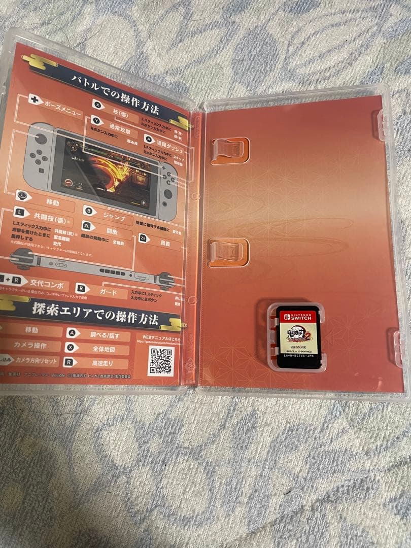 鬼滅の刃 ヒノカミ血風譚 2