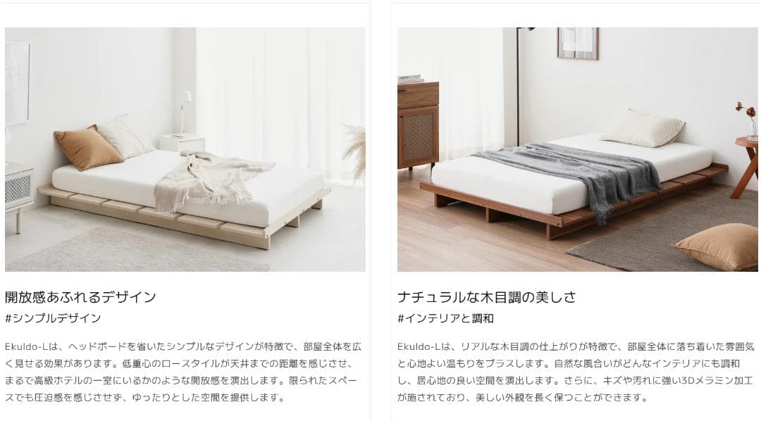 81 VENTOTA　ベッドフレーム Ekuldo-L（エクルド-L）ダブル