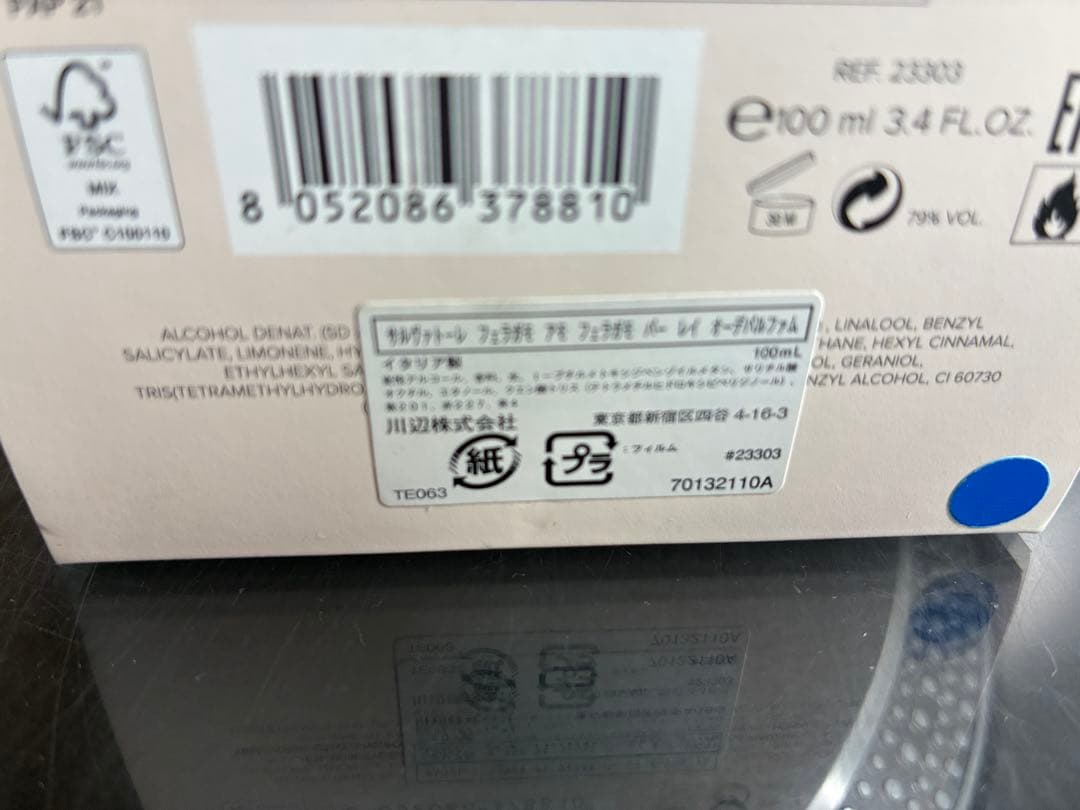 未使用　フェラガモ アモパーレイ　100ml