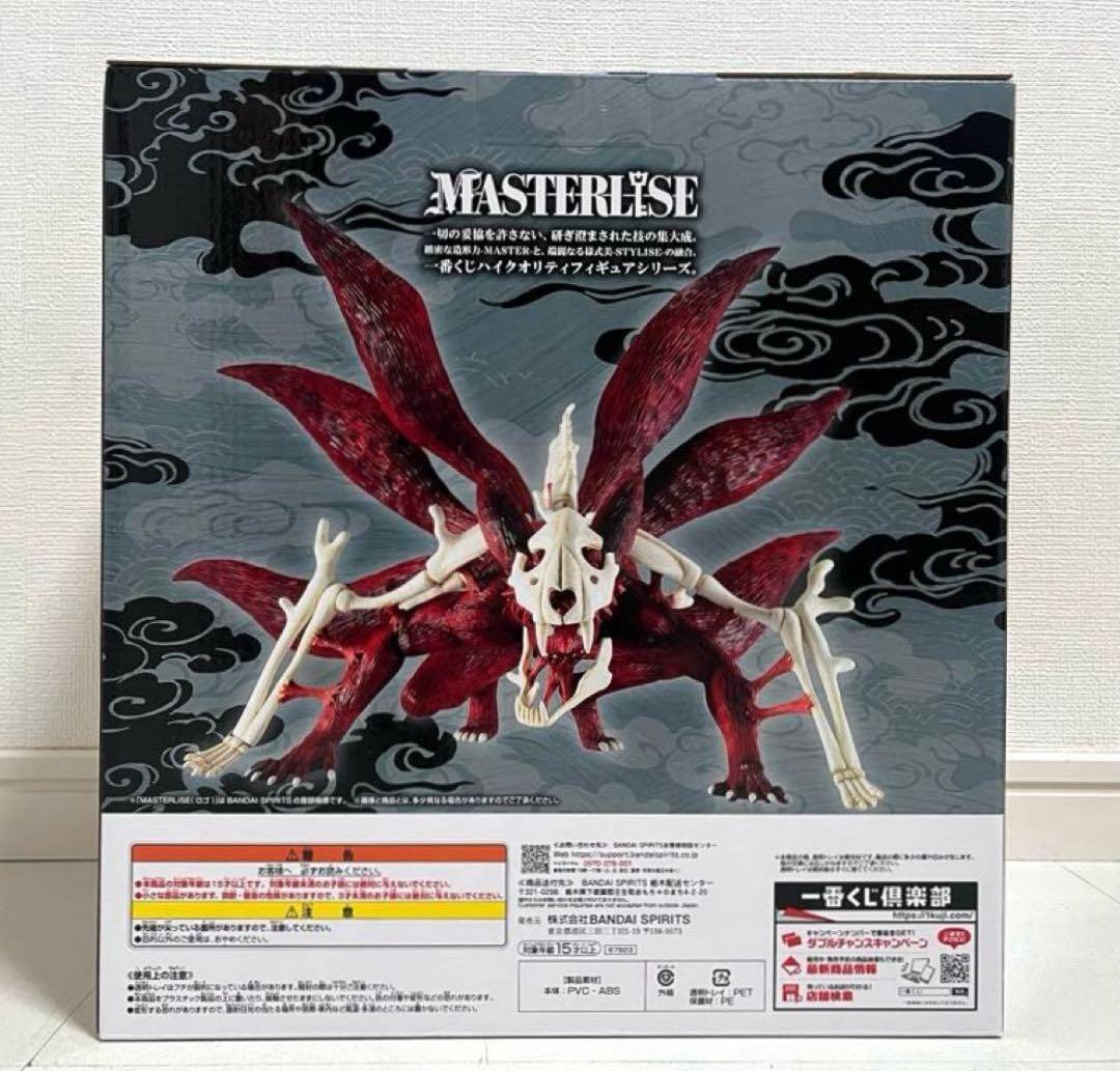 【一番くじ】NARUTO-ナルト- 疾風伝 輪廻の嘆きと平和の懸け橋 計25点！