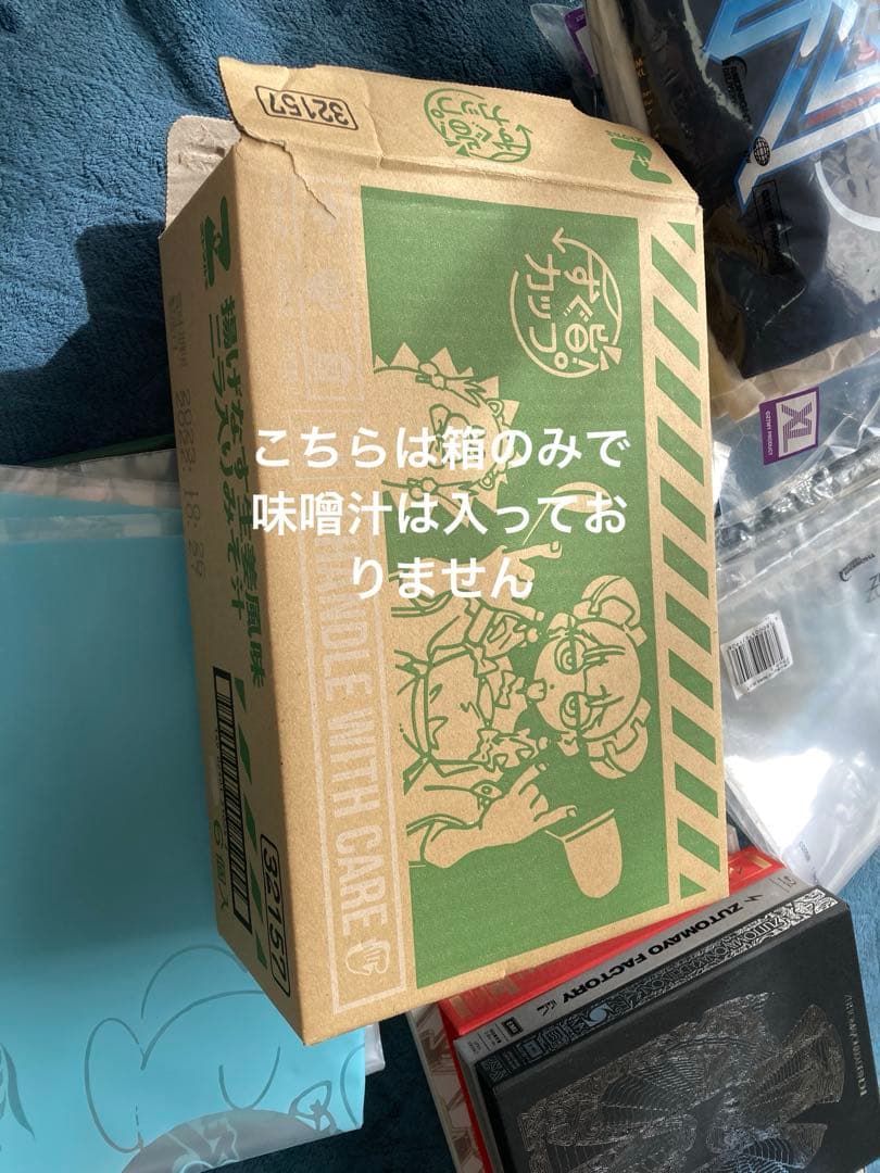 【大特価】ZUTOMAYO ずっと真夜中でいいのに。グッズセット　沈香学