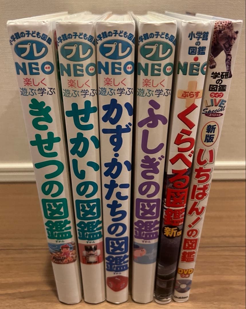 【美品✨】図鑑6冊セット 小学館5冊 学研LIVE1冊