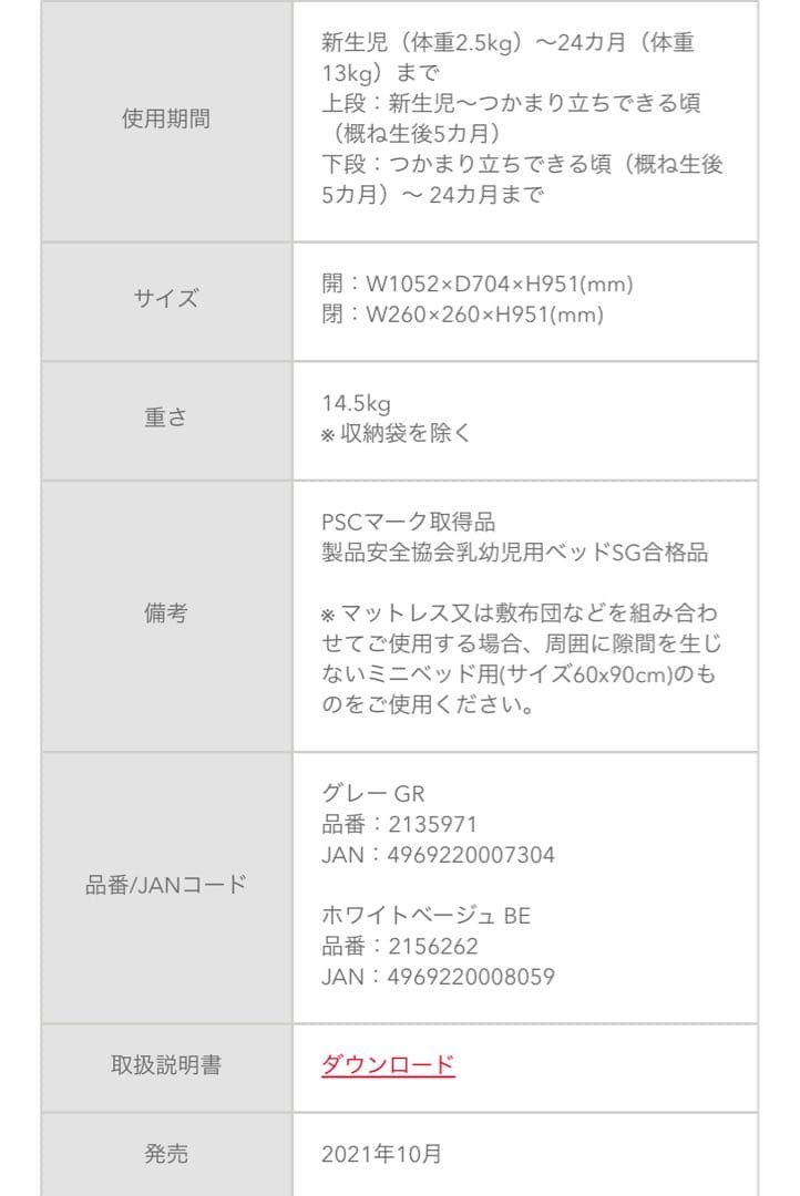 Aprica ココネルエアープラス グレー