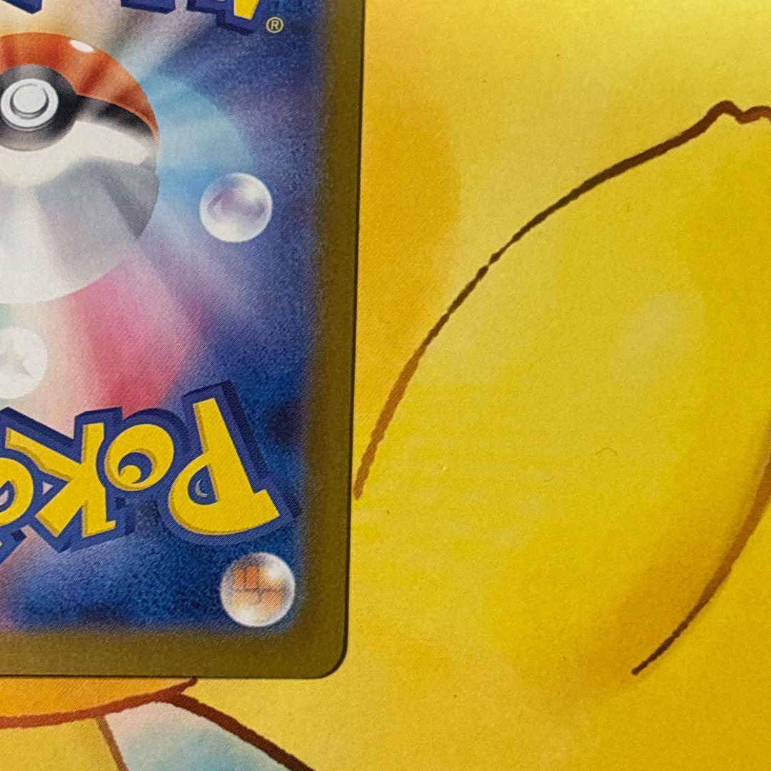 う*ー様 メガリザードンX ex SAR インフェルノX