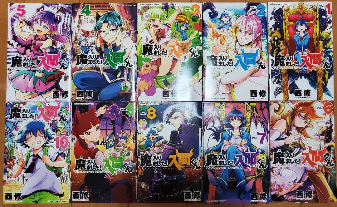 魔入りました！入間くん 1-40巻セット