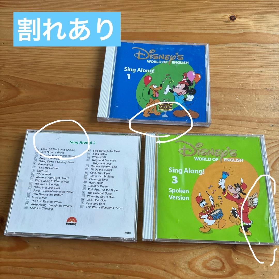 ディズニー英語システム　Sing Along！セット　DWE